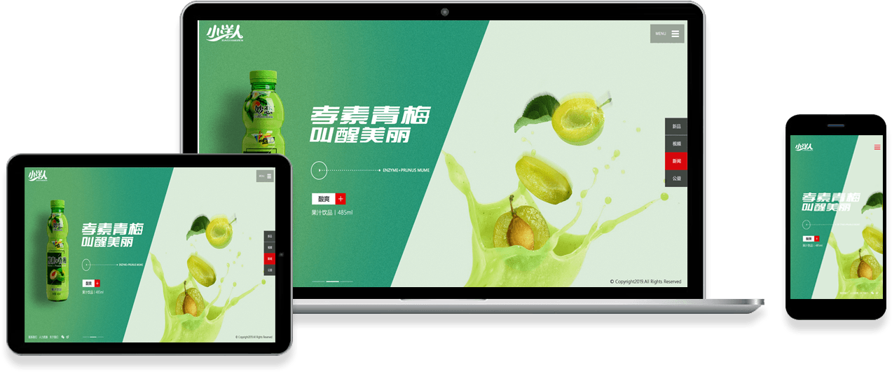 小洋人生物乳業集團