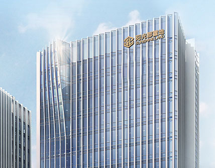 陽光郡置地集團(tuán)